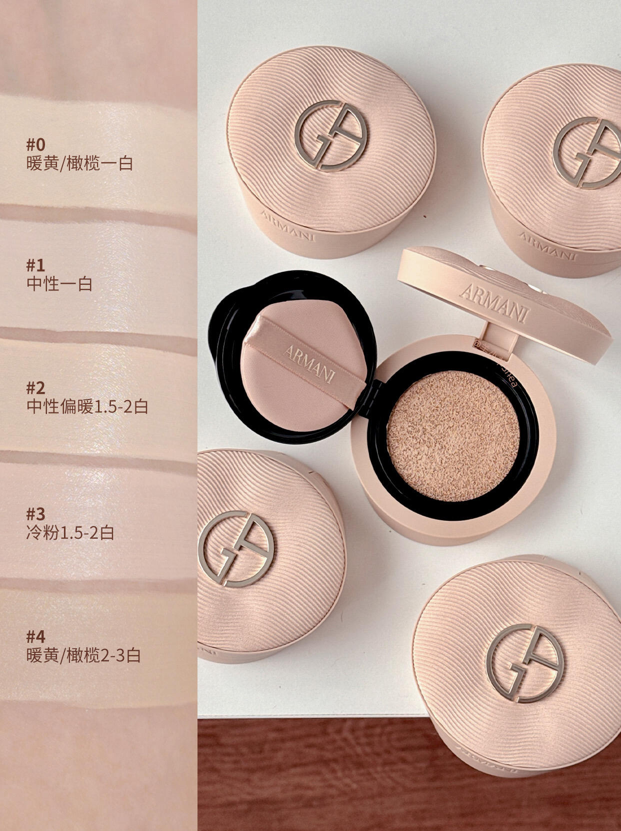 🆕26年新品! Armani 阿瑪尼 權力持妝粉氣墊