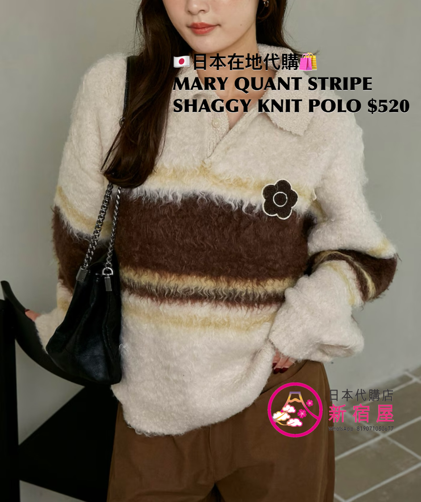 MARY QUANT STRIPE SHAGGY KNIT POLO