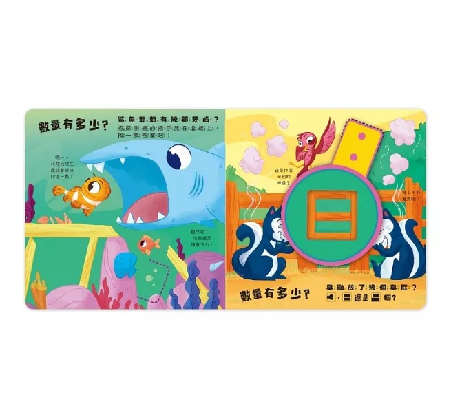 京采 數字探索遊戲書：數量有多少？