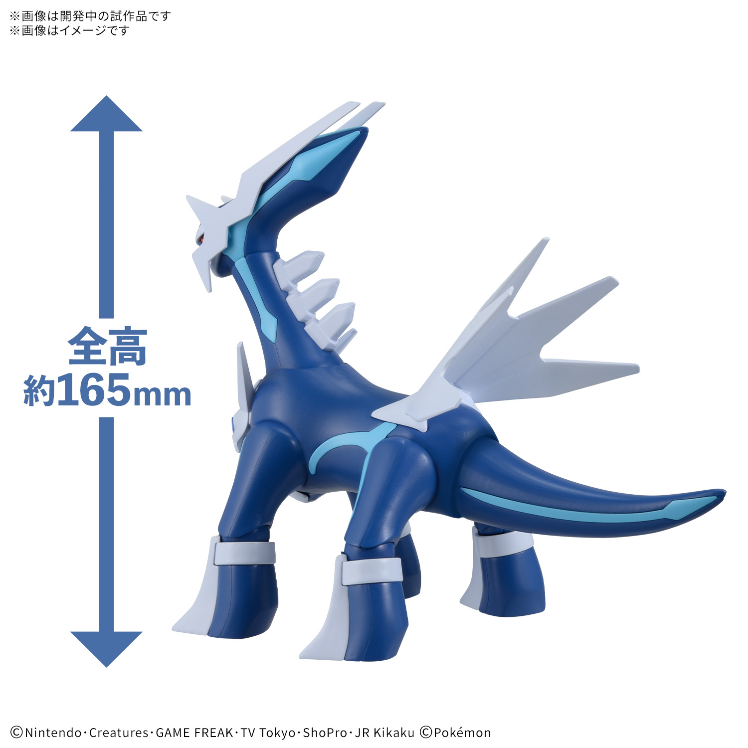(預訂訂金 $100) (總價 $184) Bandai 精靈寶可夢模型系列 帝牙盧卡 套裝 模型 (行版) Pokemon Plamo Collection 63 Select Series Dialga 