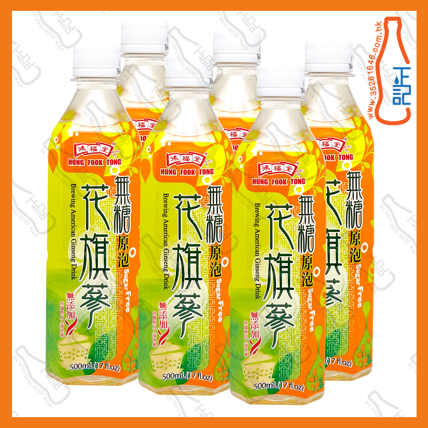 ==鴻福堂無糖<原泡>花旗蔘 500ml x 6支 /份