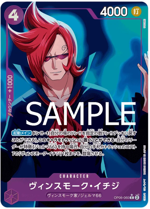 Japanese Version TCG One Piece Card Game - OP06-060 C Vinsmoke Ichiji (AA)