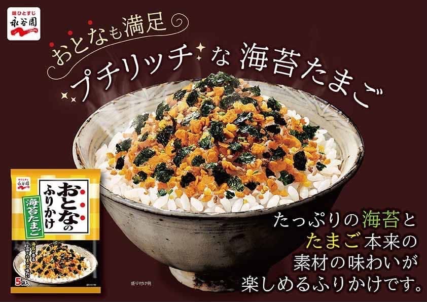 日本Costco 永谷園 5款精選 海苔紫菜飯素 料理調味料 超值家庭裝 業務用 (100包)