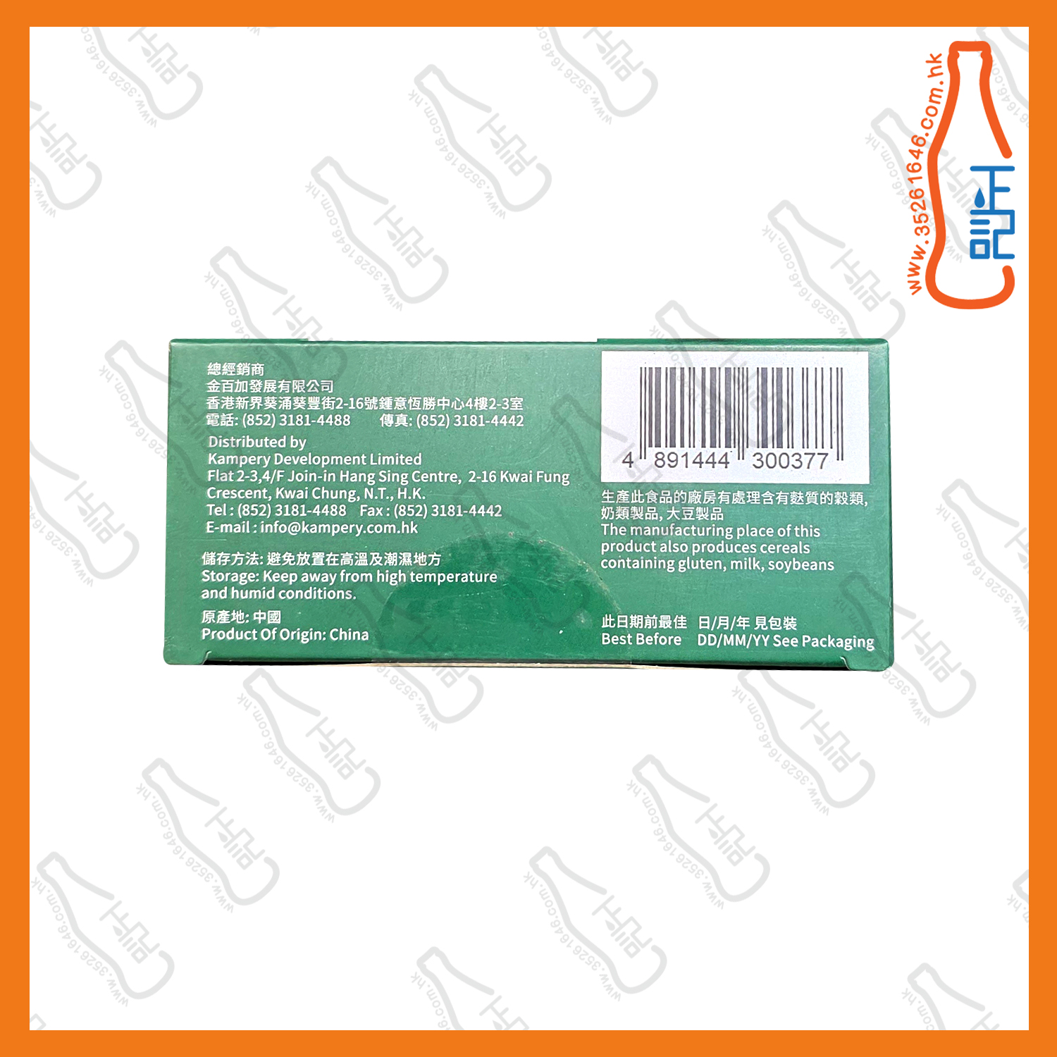 ==大排檔 3合1即溶咖啡 17g x 10包 /盒