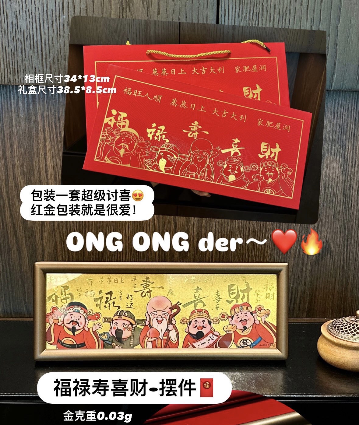 福禄寿喜财-相框摆件