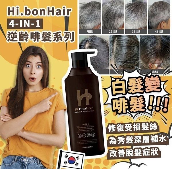 韓國 Hi.bonHair 4in1逆齡啡髮洗頭水 400ml
