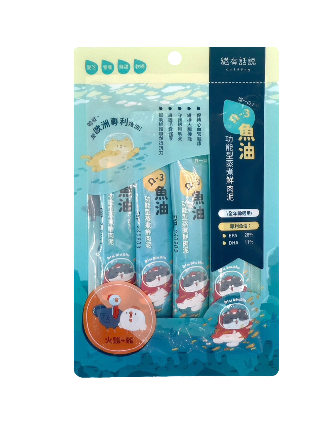 貓有話說｜Ω-3 魚油｜捏一口｜功能型主食蒸煮鮮肉泥 16g x 4