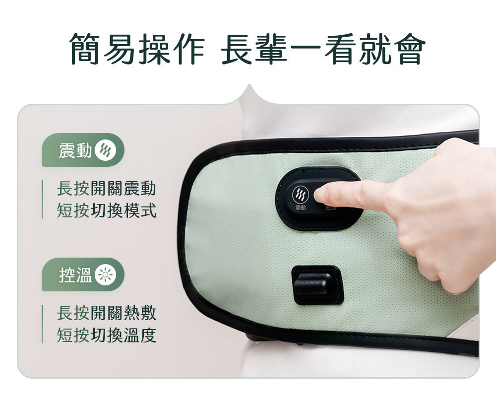3ZeBra 呼呼腰 氣囊熱敷腰部按摩器