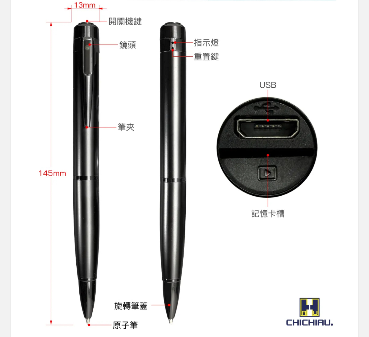 Full HD 1080P高畫質鋼珠筆型影音微型針孔攝影機