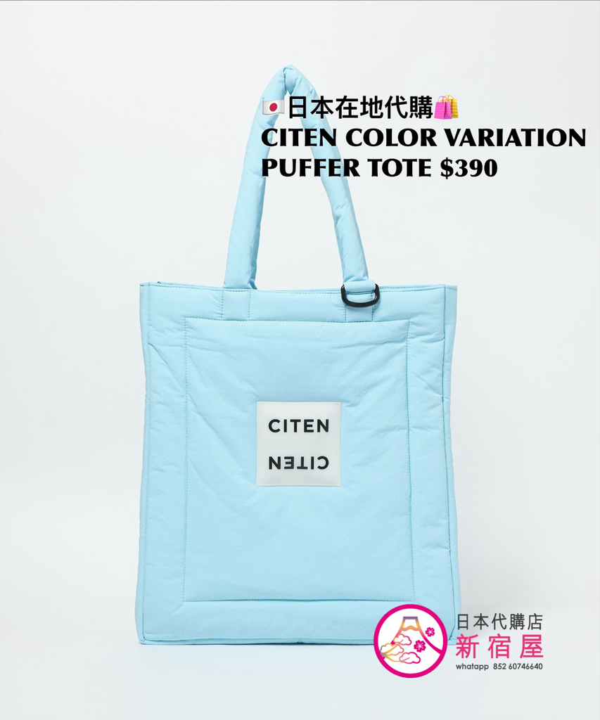 CITEN COLOR VARIATION PUFFER TOTE