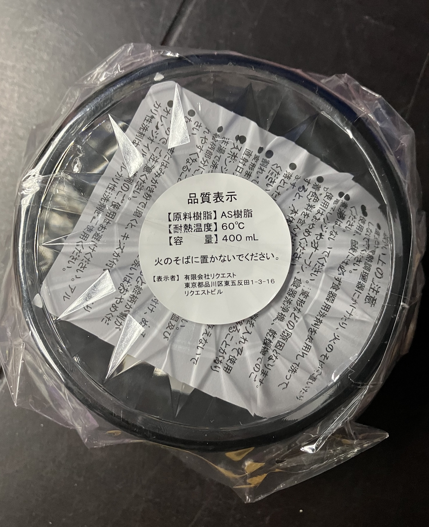 Sanrio 酷洛米 Kuromi 可羅米 Kuromi 一番賞 8號賞 碗 400ml [平行進口] AA06390