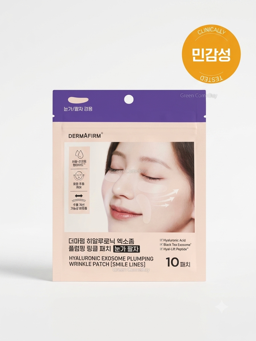 DERMAFIRM 3D童顏神器眼紋法令紋貼