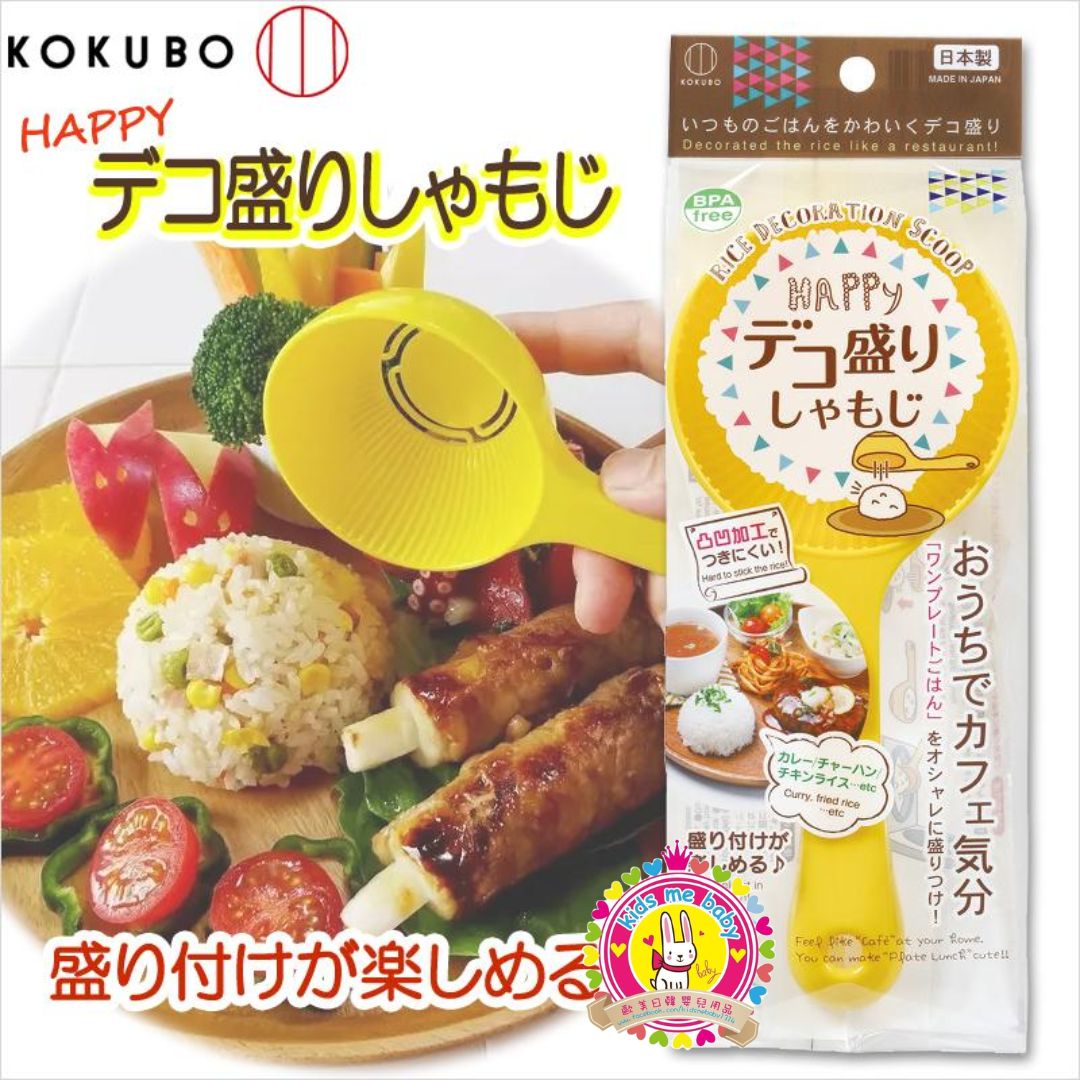 小久保 Kokubo 日本製 半圓型飯糰飯匙 飯糰模型 ⭐