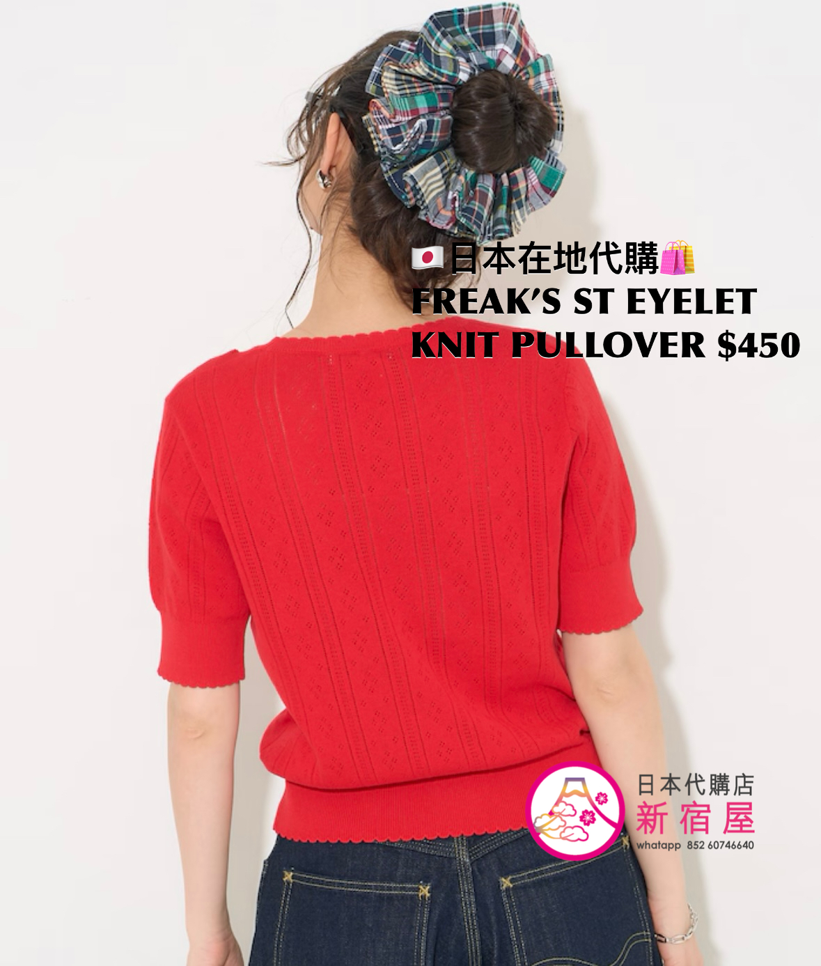 FREAK’S STORE EYELET KNIT PULLOVER