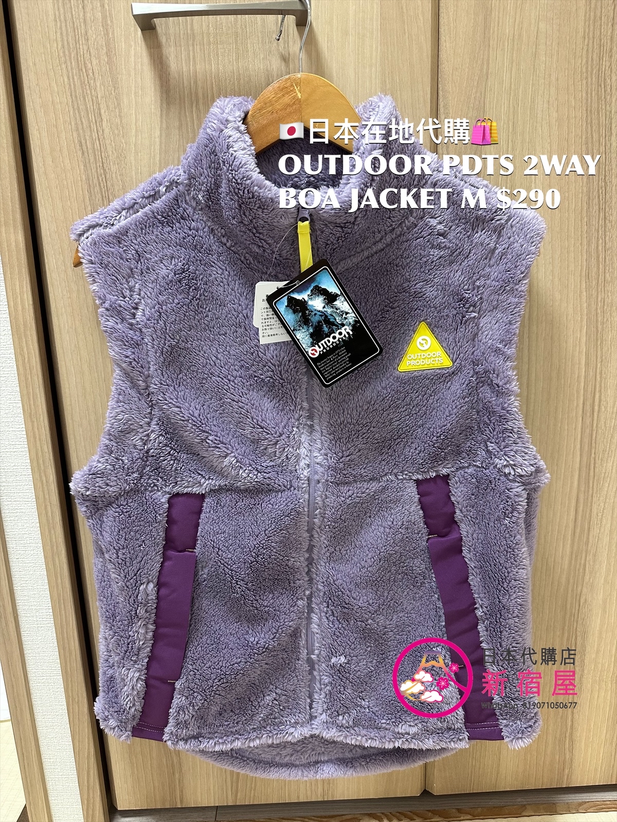 OUTDOOR PRODUCTS 2WAY BOA JACKET