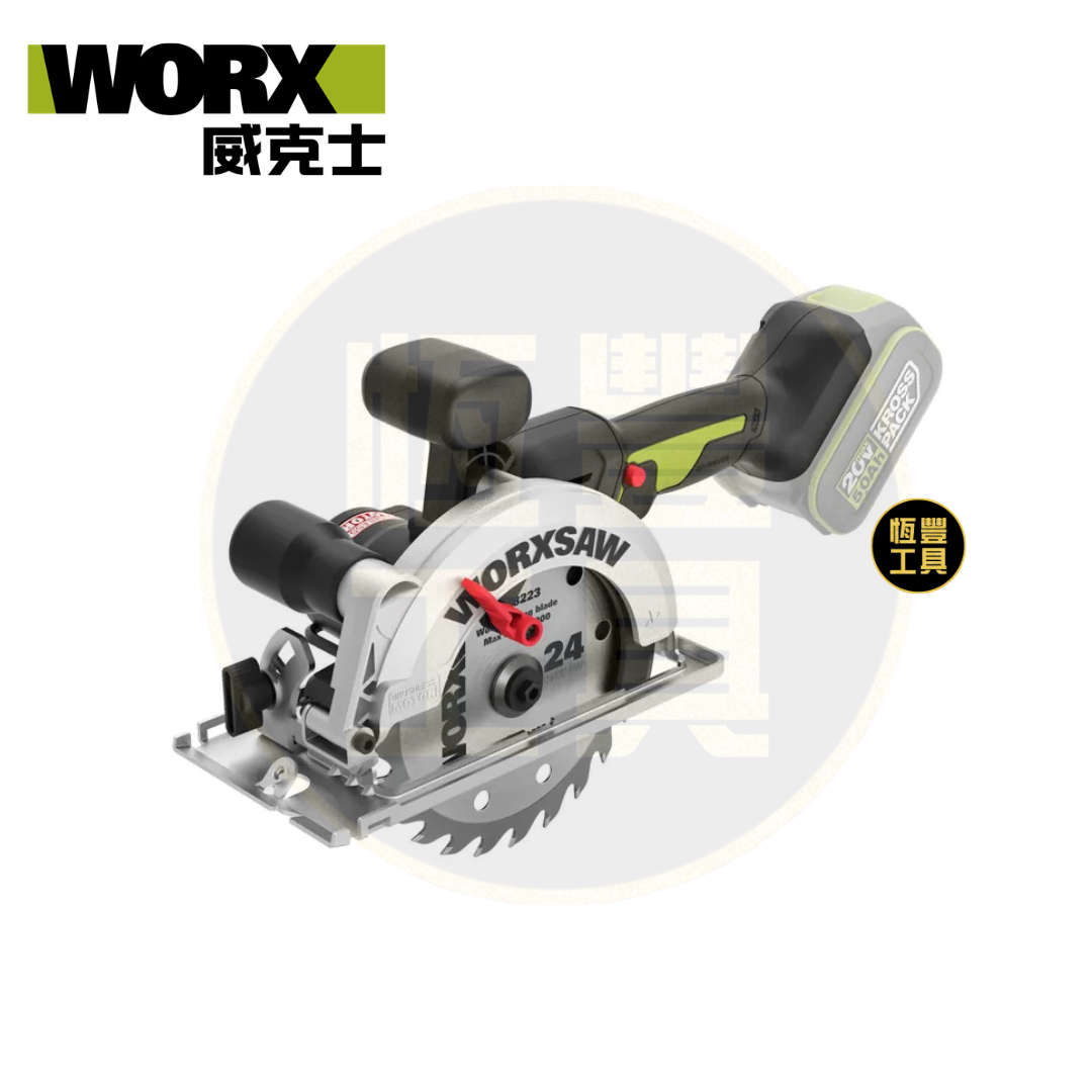 WORX WU535X 150mm鋰電無碳電圓鋸