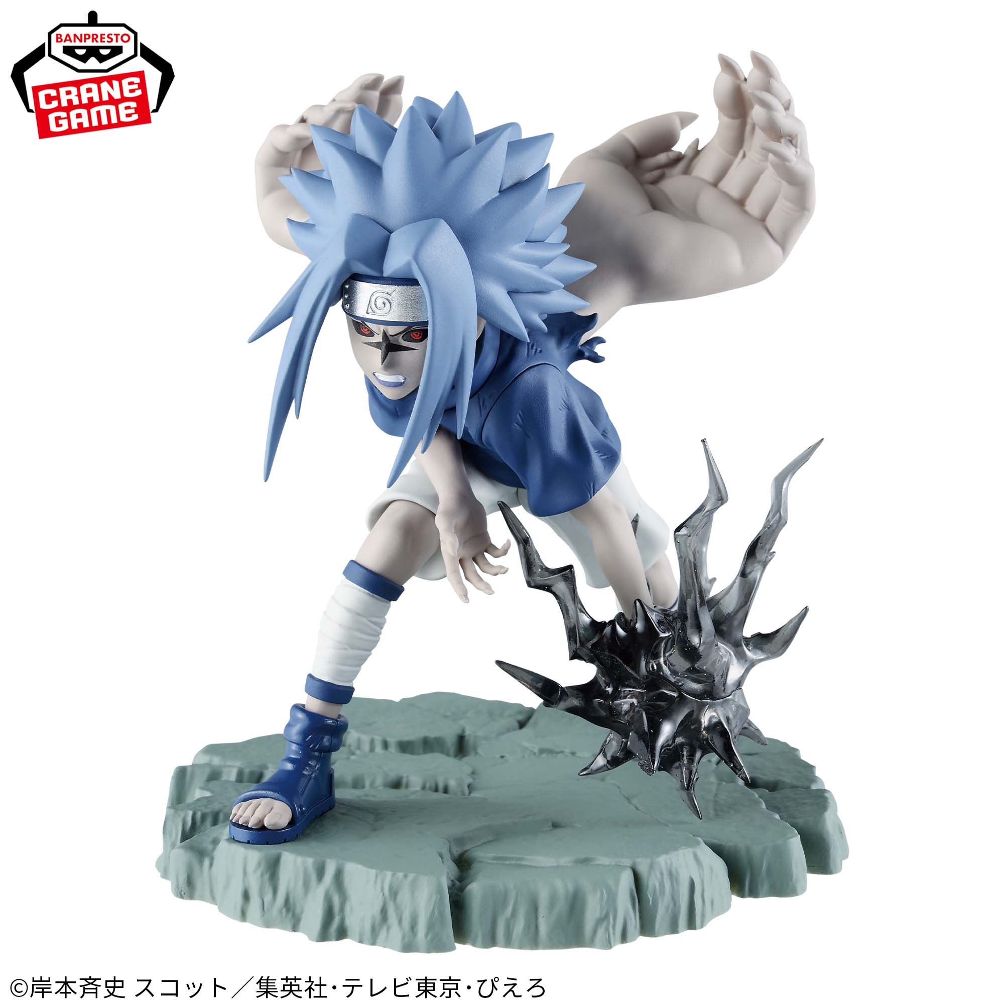 Banpresto, Memorable Saga: Naruto, Sasuke Uchiha II