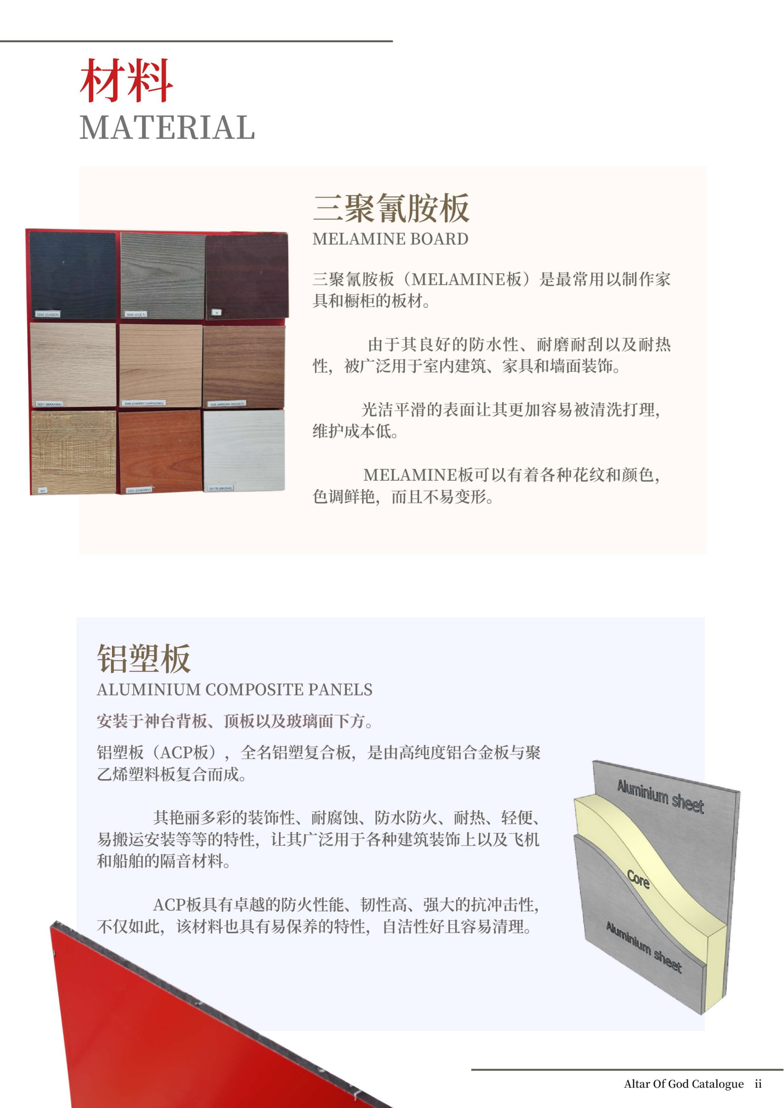 神台系列-(满旺)ITEM NO:80359 / 80409 / 80509