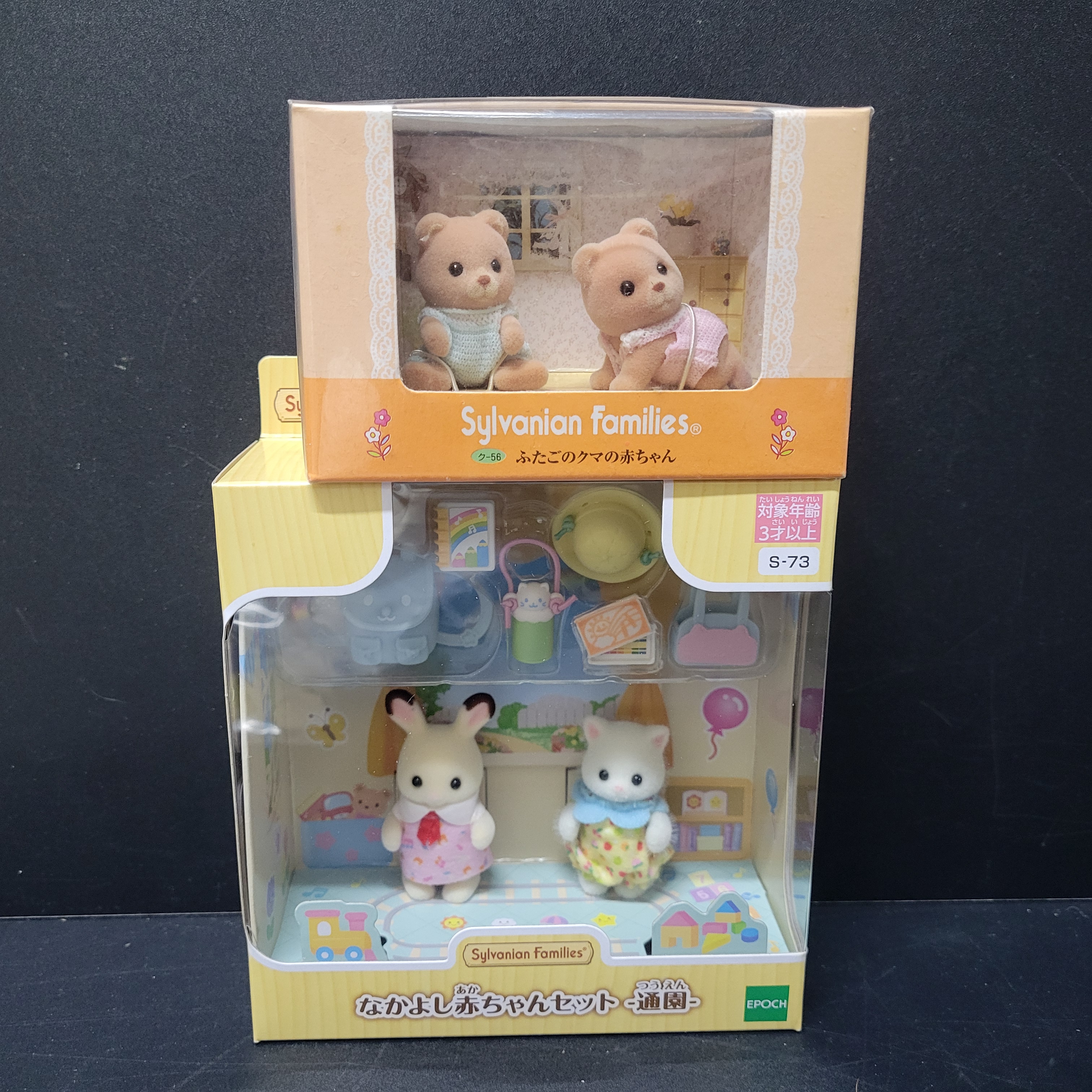 森林家族套裝C0311