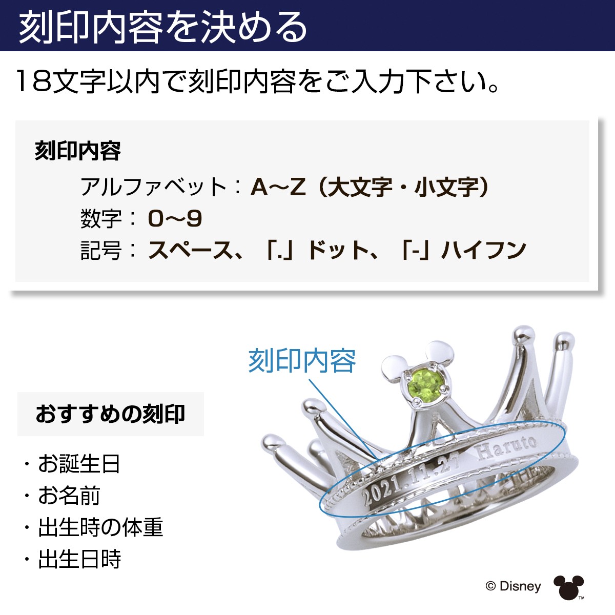 📦訂購 日本限定 The Kiss Disney 迪士尼 Mickey Mouse 米奇老鼠 誕生石皇冠 925銀製頸鏈