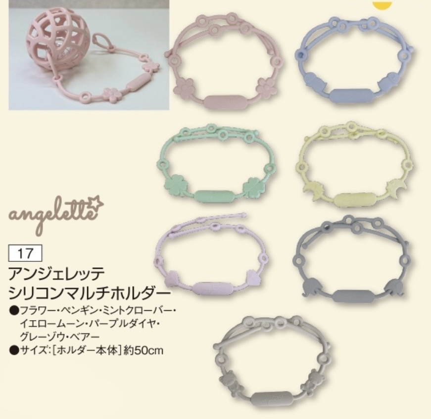 Angelette 🇯🇵矽膠萬用帶