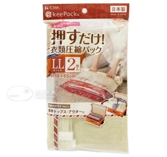 80561//兩個裝手捲壓縮袋55*65  日本製