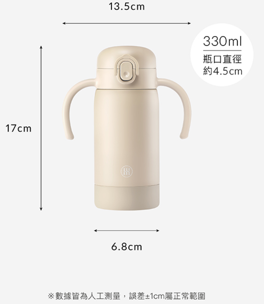 Simba TEENYLITE把手吸管不鏽鋼保溫瓶330ml