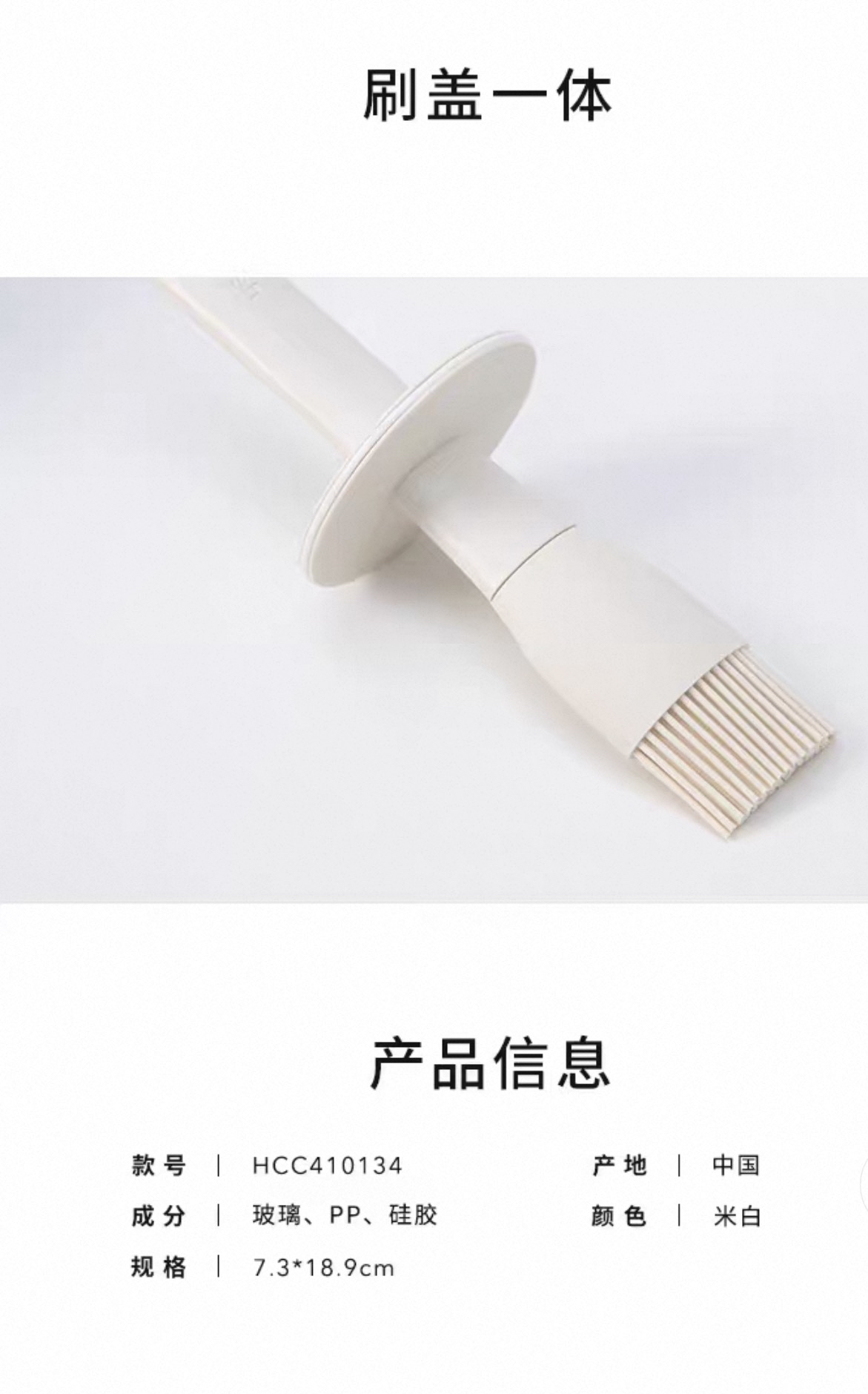 Yue Chef Series Brush Oil Bottle 