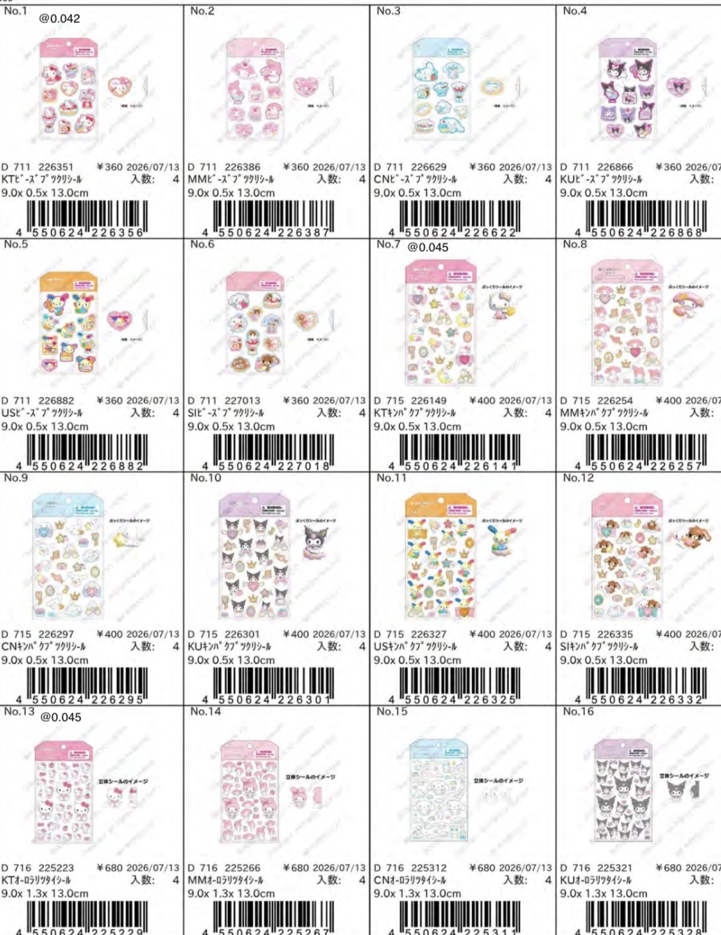 7月新品預訂｜貼紙系列商品（貼紙/收納冊）