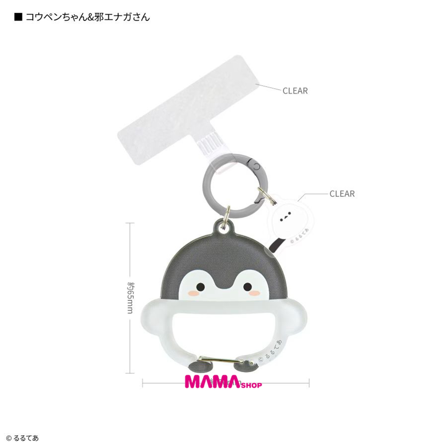 日本直送Koupen-chan 正能量企鵝多功能手機指環連登山扣