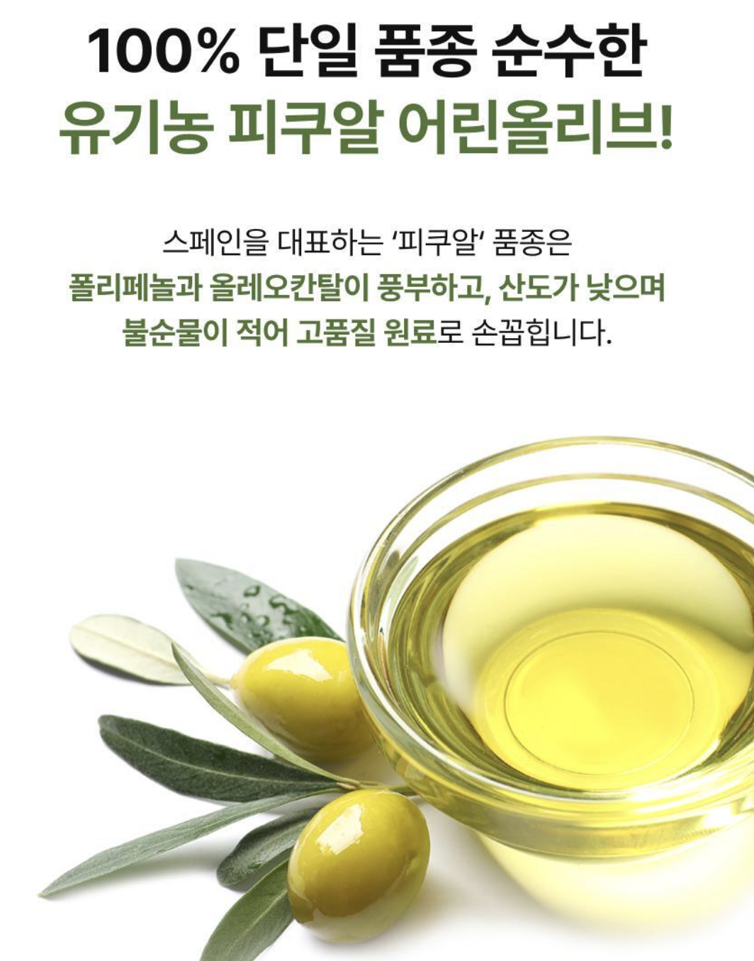 韓國 BB LAB 100%有機特級初榨橄欖油 10包/盒｜Organic Daily Extra Virgin Olive Oil