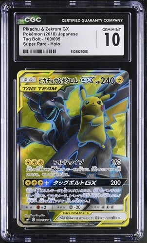 CGC 10 ピカチュウ＆ゼクロムGX【SR】{100/095} [sm9]
