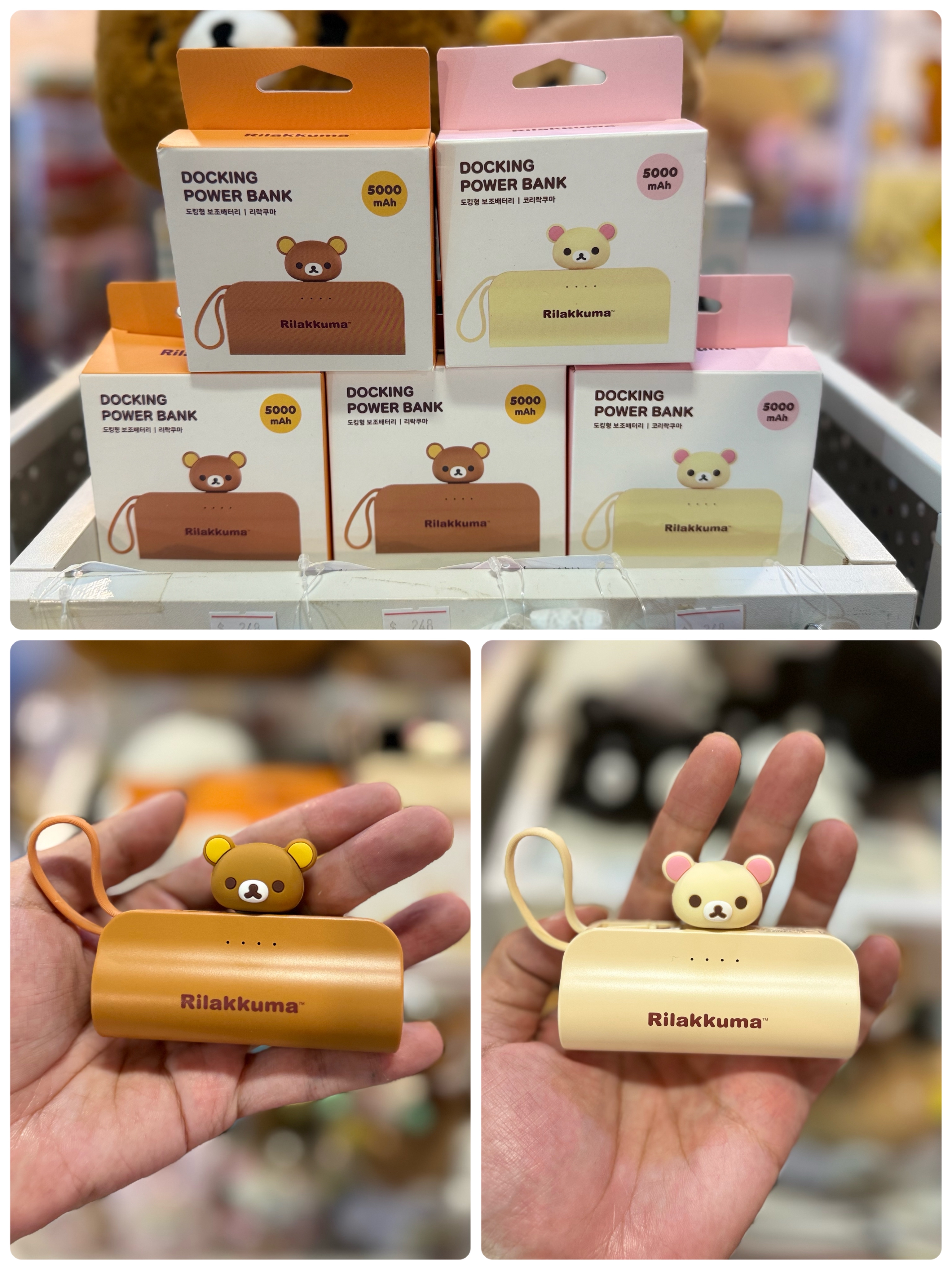 ⭕️留意！只能只能順豐香港及澳門！！ 《現貨》全新Rilakkuma韓國限定 外置充電器。5000mAh。快充 附Type-C 及Lightning兩款插頭