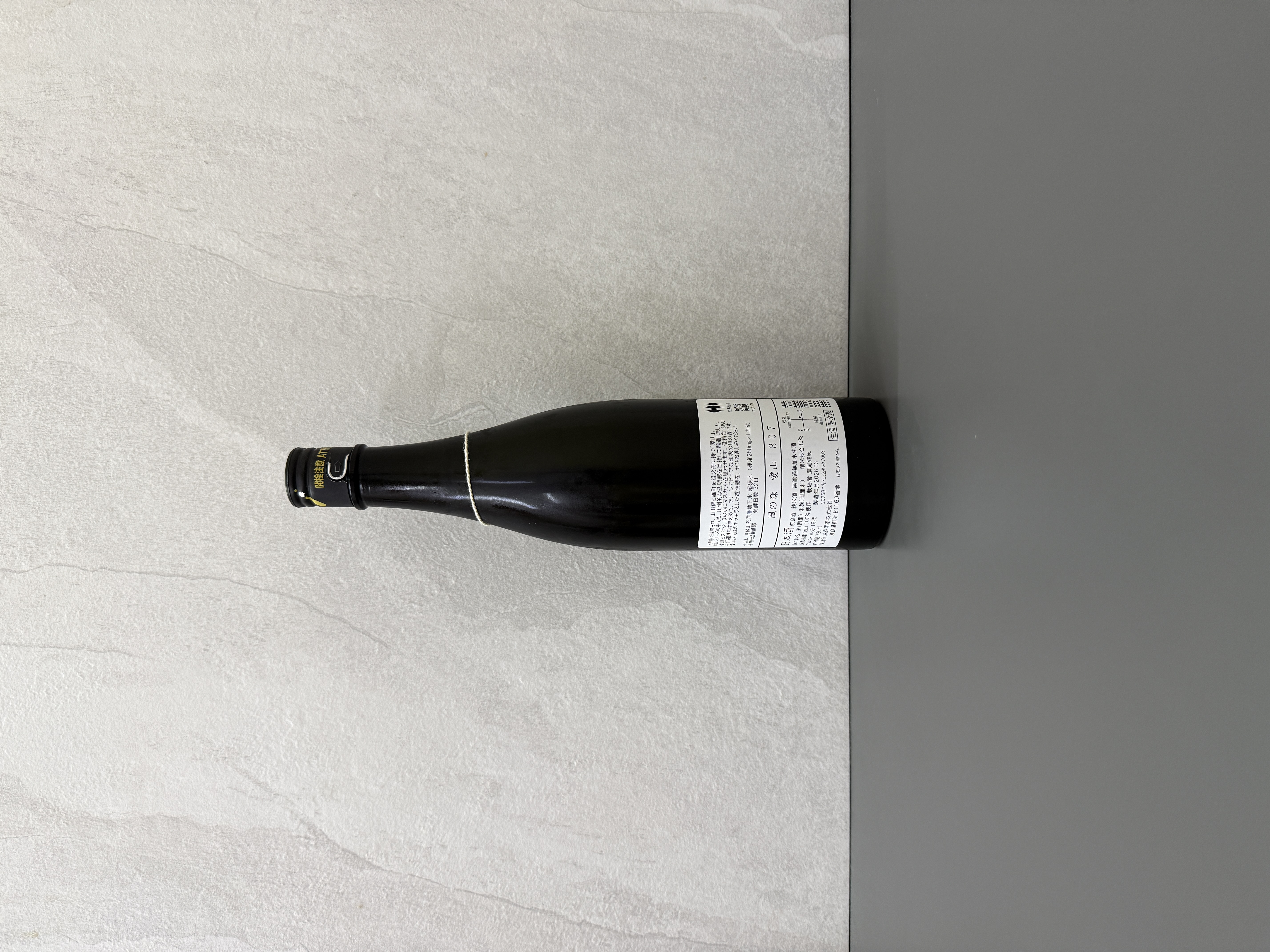 風の森 愛山 807 純米酒 720ml