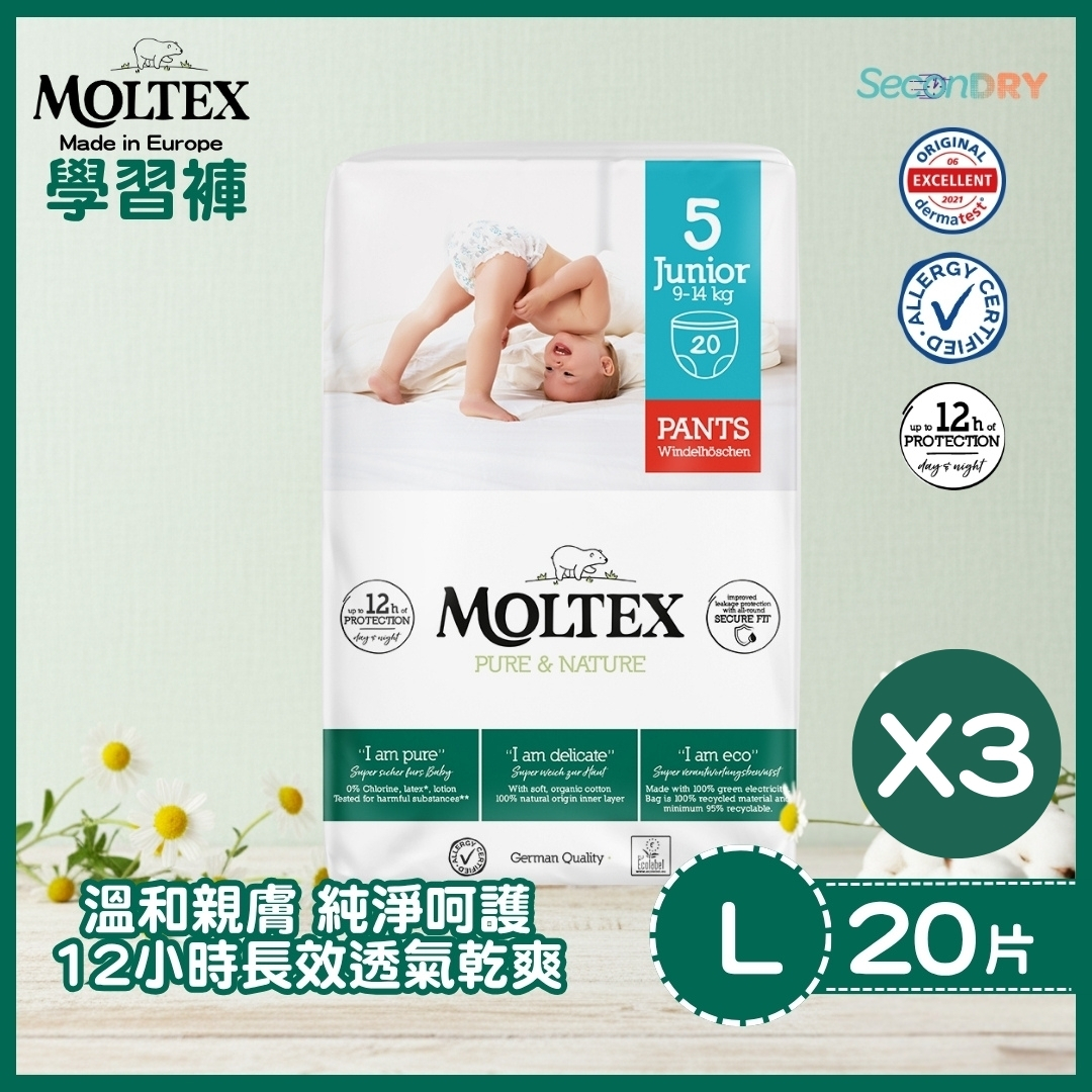 ⭐網上BB展優惠⭐ MOLTEX - 歐洲頂級純天然透氣學習褲(L:9-14kgs) 20片/包X3件_MT008_3