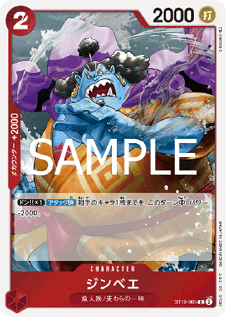 One Piece TCG Card Game - ST10-005 (C) Jinbe 