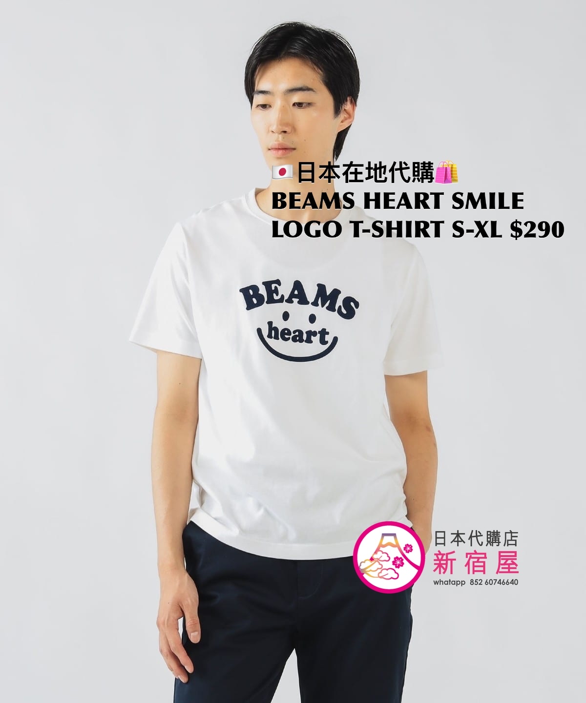 BEAMS HEART SMILE LOGO T-SHIRT