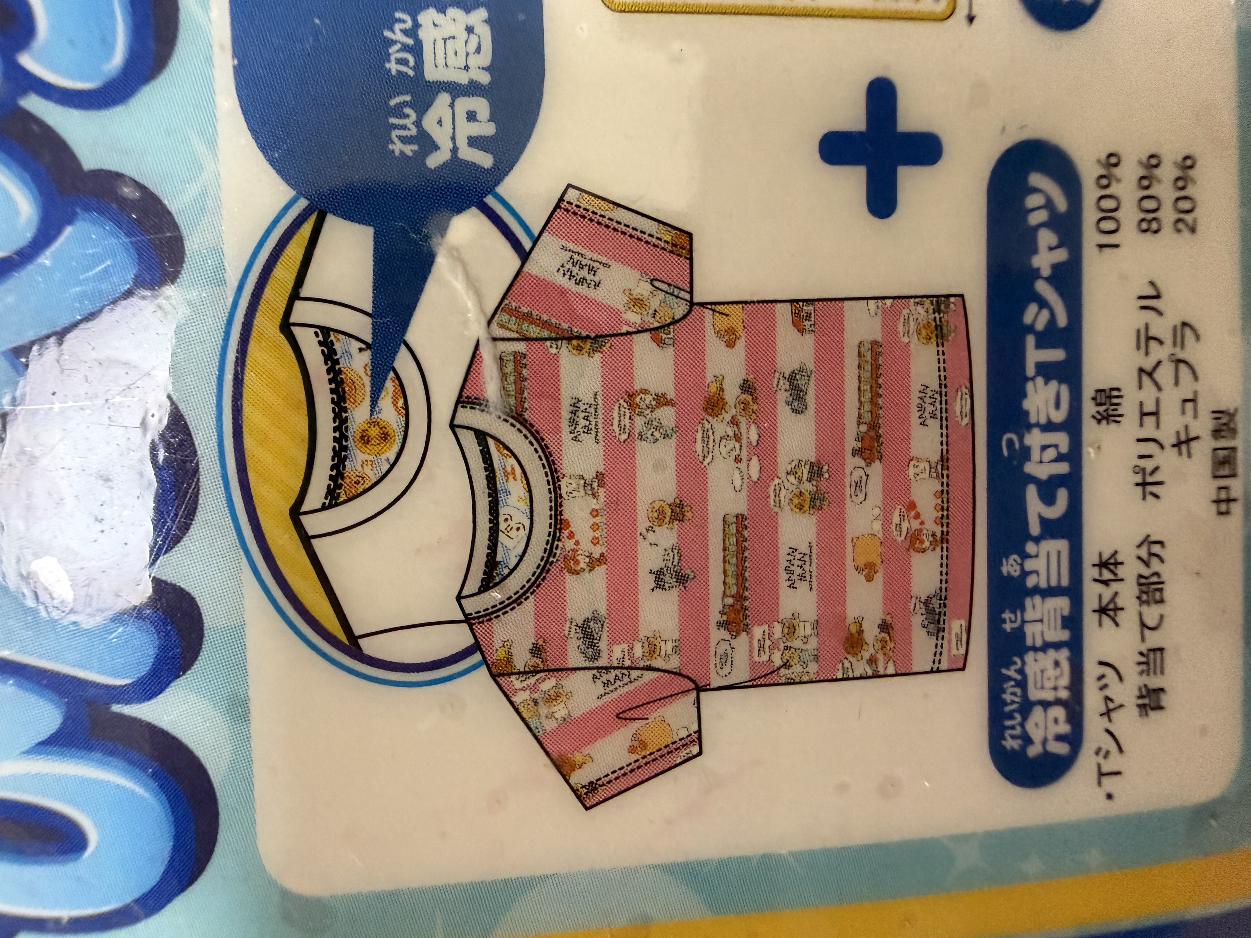 <門市現貨清貨 🈹>麵包超人冷感短袖衫