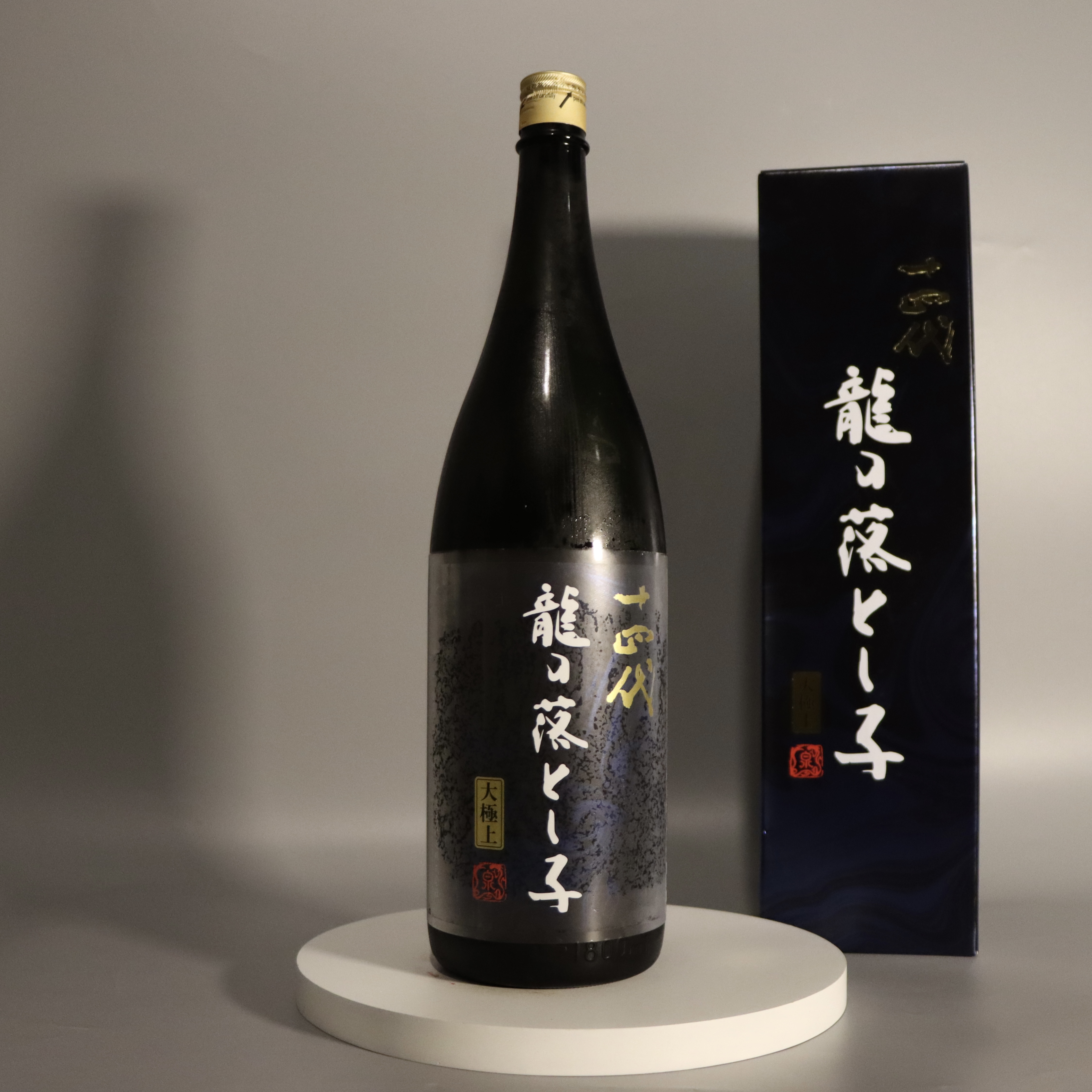 十四代 龍之落子 大極上諸白 純米大吟釀 1800ml 禮盒裝