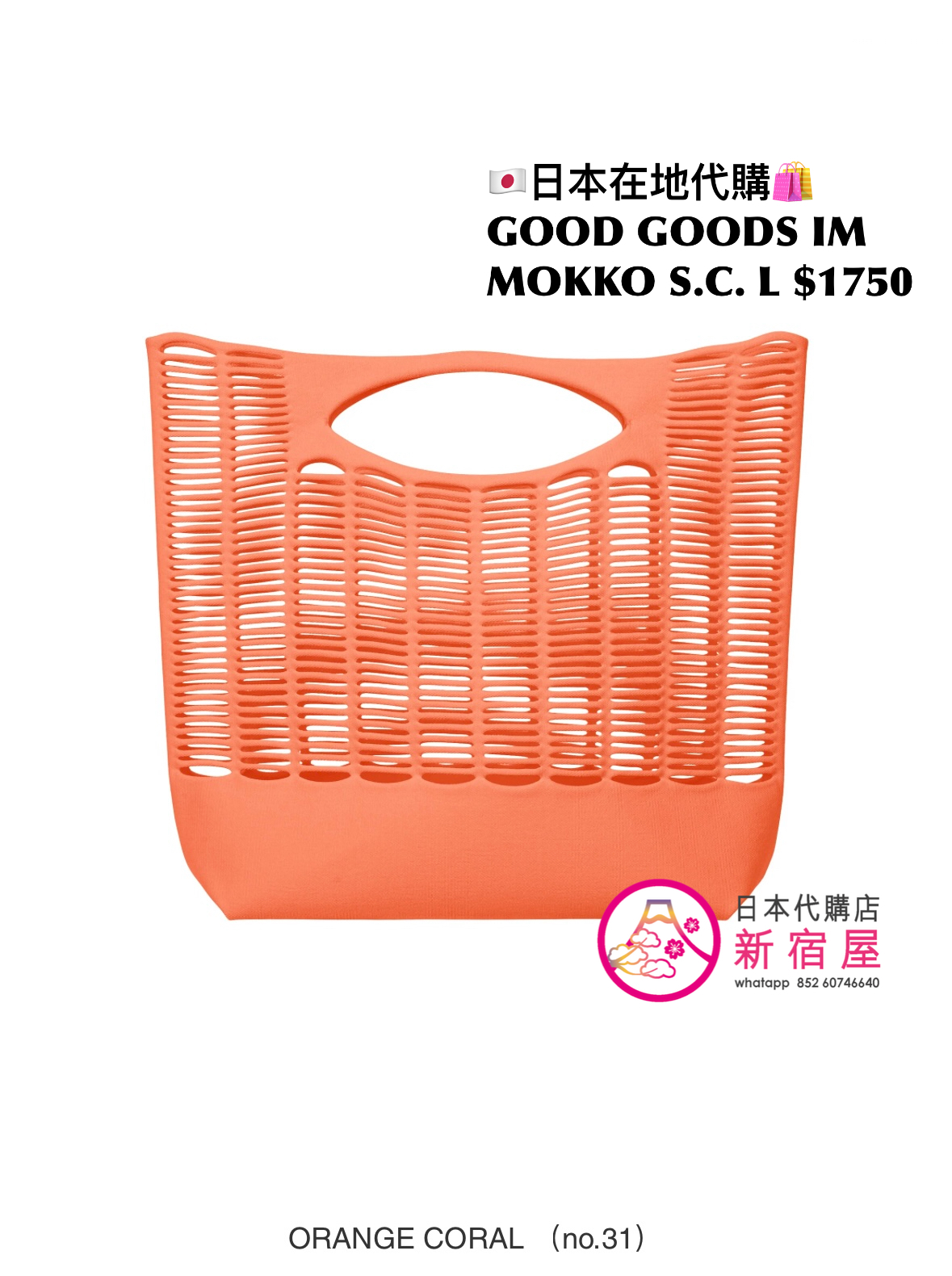 GOOD GOODS ISSEY MIYAKE MOKKO S.C. L