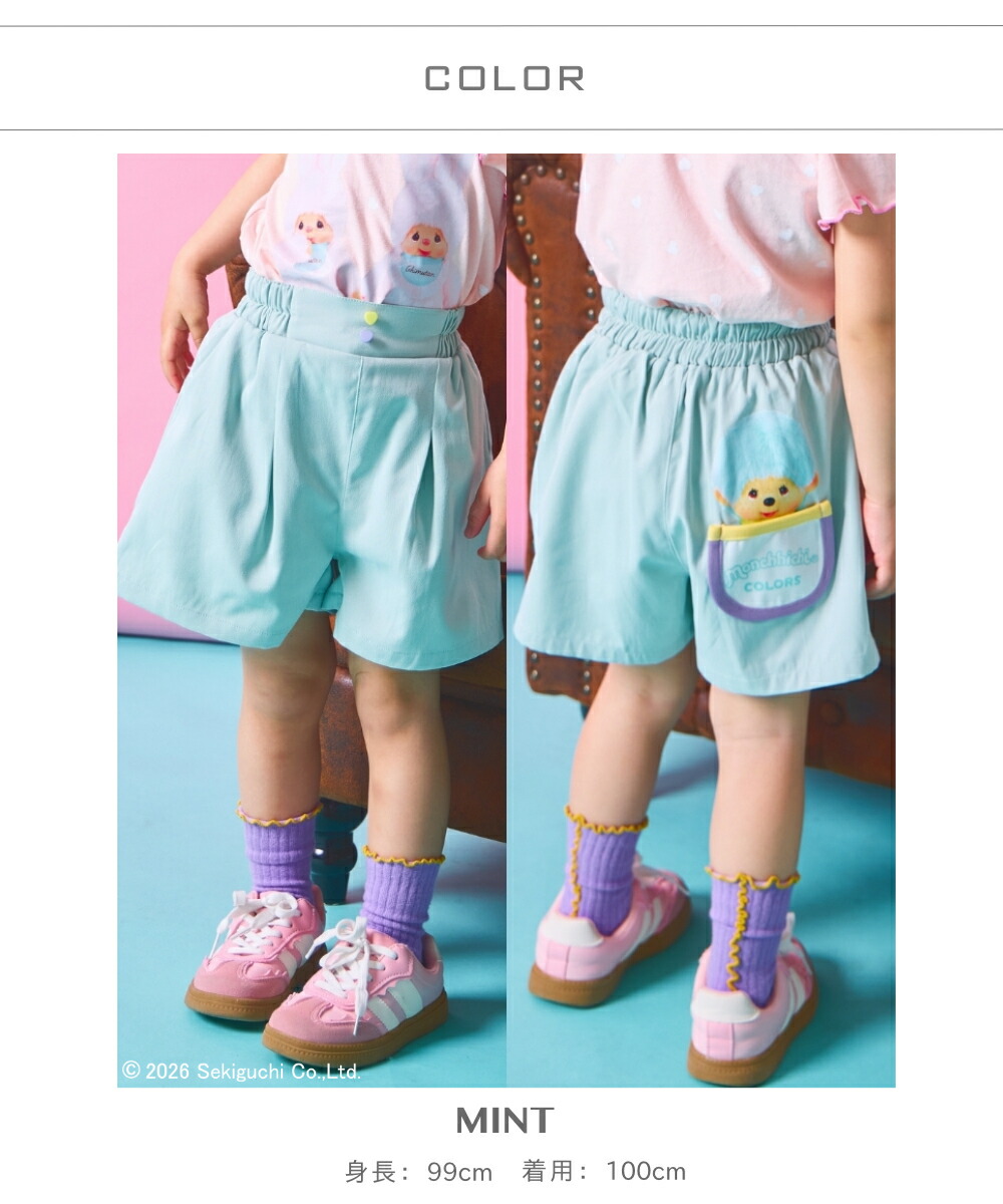 🆕【⭐訂購⭐】🌀 🇯🇵 日本直送 #Monchhichi 圍兜形狀口袋 心心紐扣 寬腿短褲［3款選］🌀 [ELDA-0189][260520]