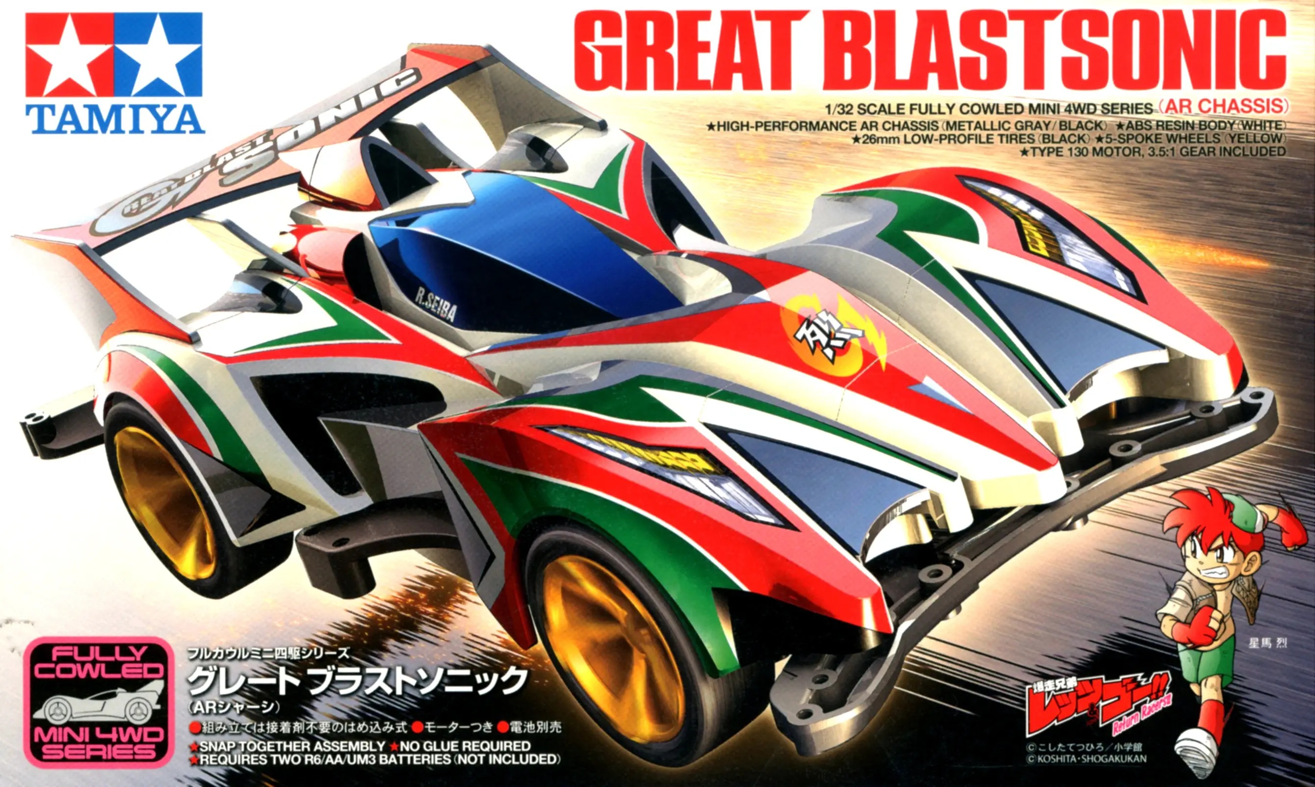 1/32 Fully Cowled Mini 4WD Great Blastsonic (AR Chassis)