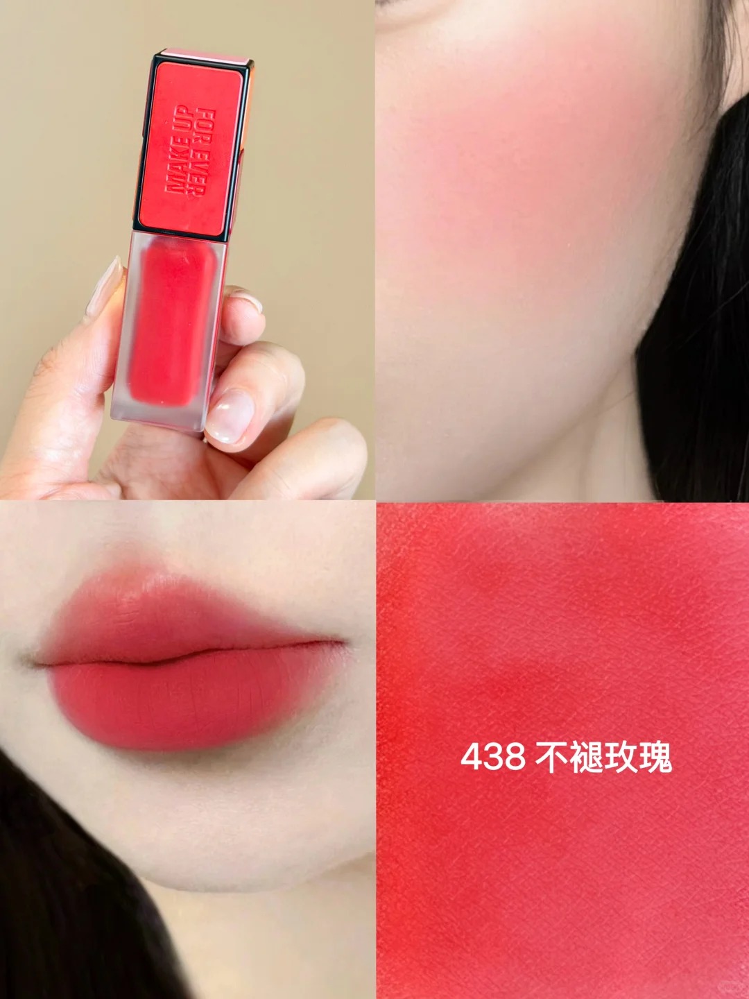 新品! Make up for ever 玫珂菲 小魔方多用液唇釉霧面啞光