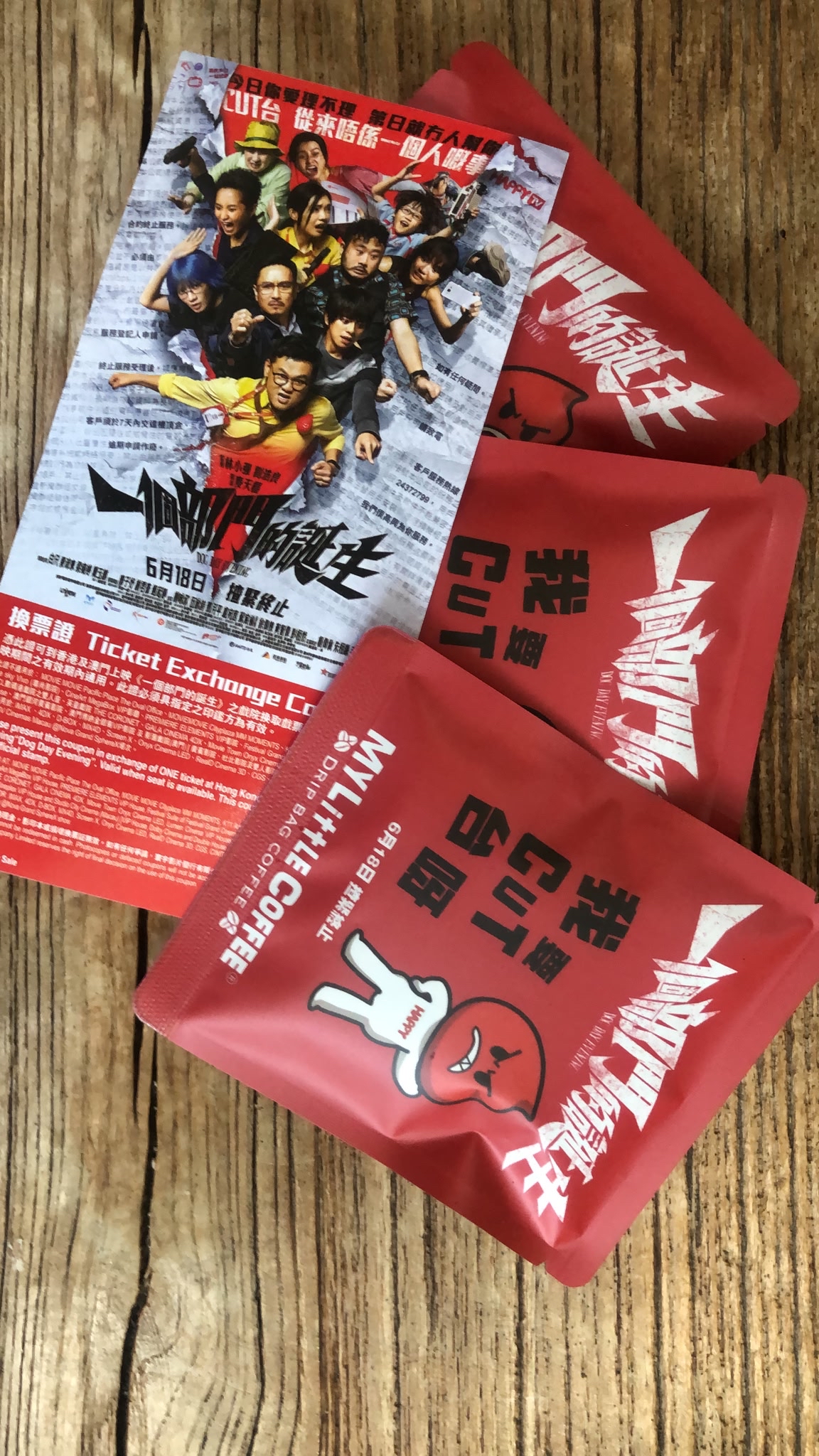 《一個部門的誕生》聯乘My Little Coffee環遊世界咖啡掛耳包限定款