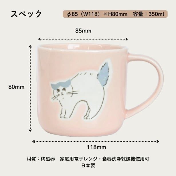日本製 柔和貓咪馬克杯