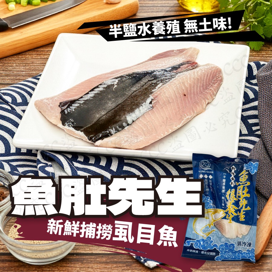 【台灣國寶魚｜魚肚之王】魚肚先生 (無刺虱目魚肚)