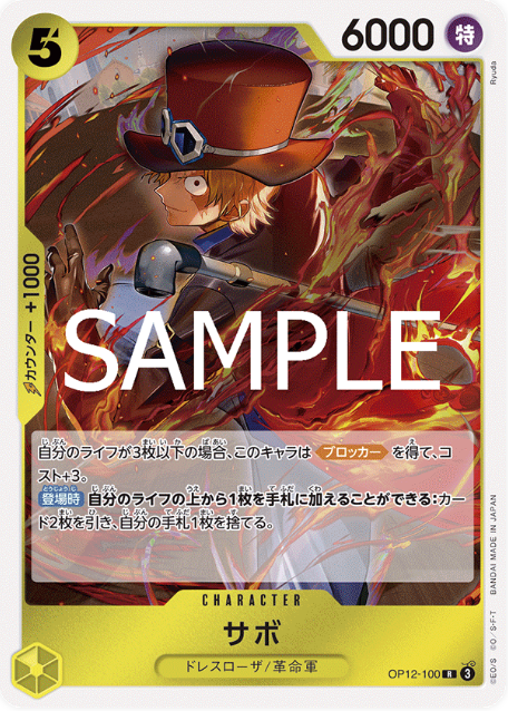 Japanese Version TCG ONEPIECE Card Game -OP12-100 R 