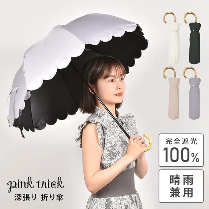 日本 Pink Trick 扇形兩節摺疊傘（晴雨兼用）