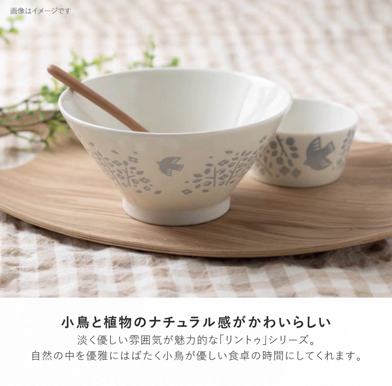 日本製LINTU美濃焼小鳥和植物陶瓷餐具