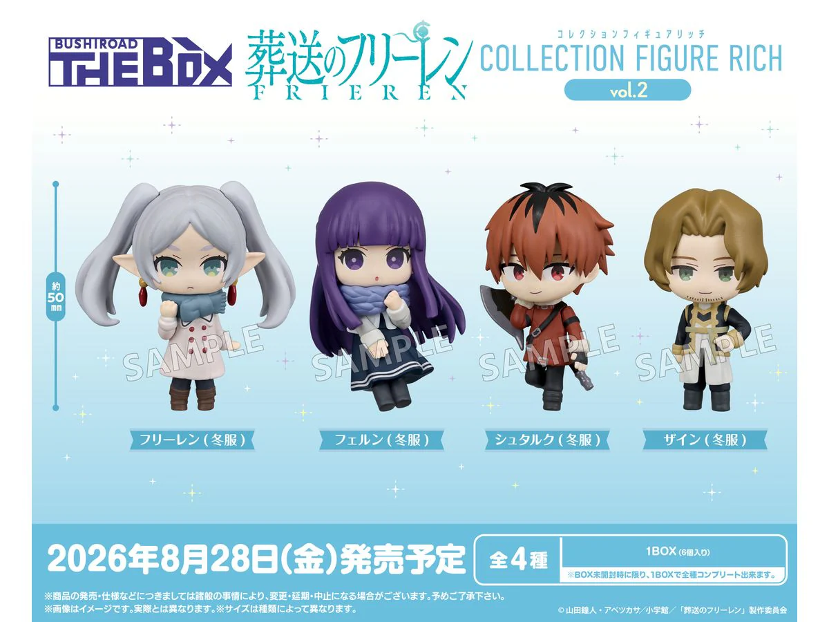 Bushiroad Creative - BUSHIROAD THE BOX《葬送的芙莉蓮》收藏手辦 RICH vol.2